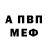 Амфетамин Розовый Vicenta Miranda