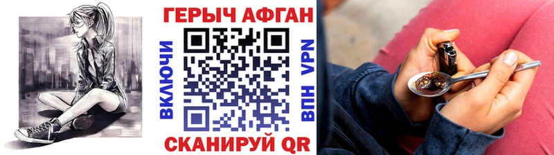 ГЕРОИН VHQ  Купить закладки  Игра 